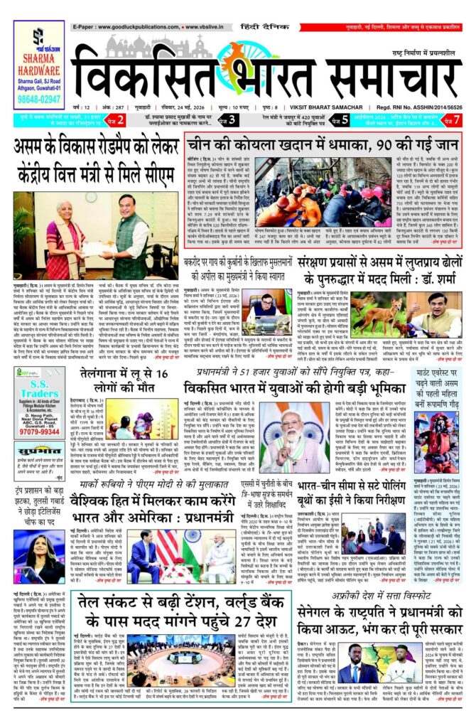 24 May 2026 Newspaper Page-1