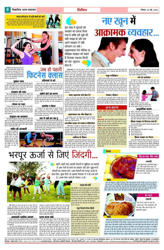 24 May 2026 Newspaper Page-8