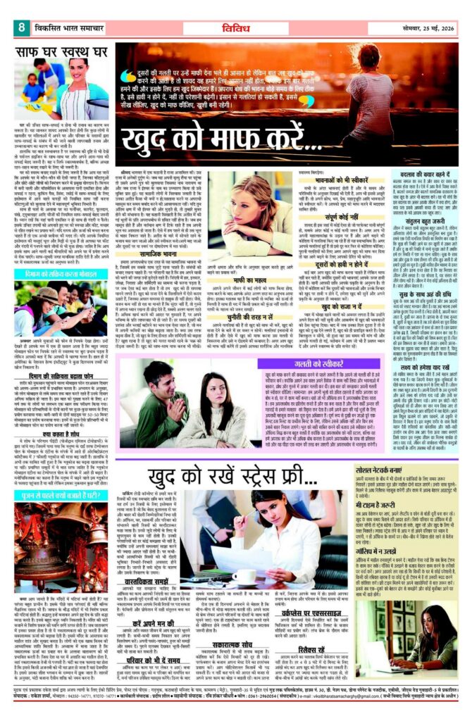 25 May 2026 Newspaper Page-8