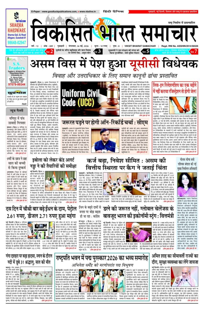 26 May 2026 Newspaper Page-1