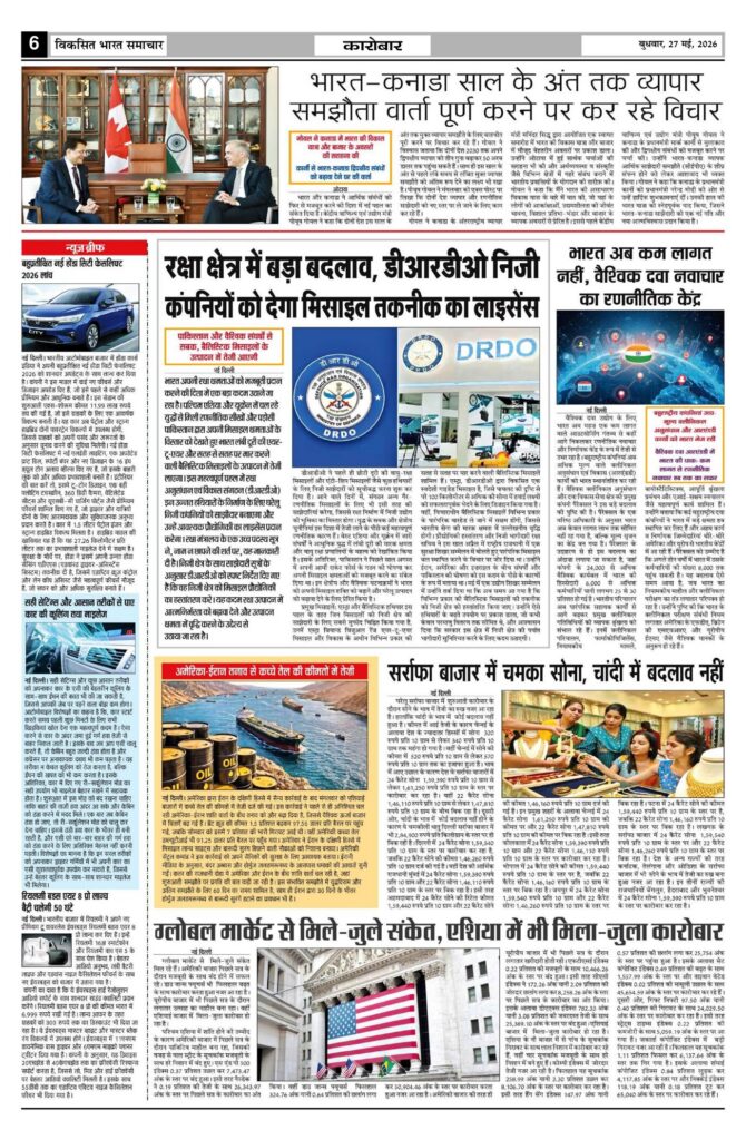27 May 2026 Newspaper Page-6