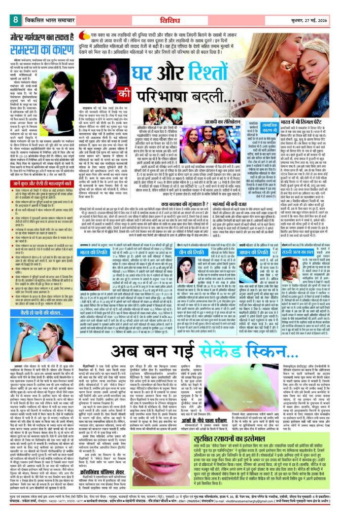 27 May 2026 Newspaper Page-8