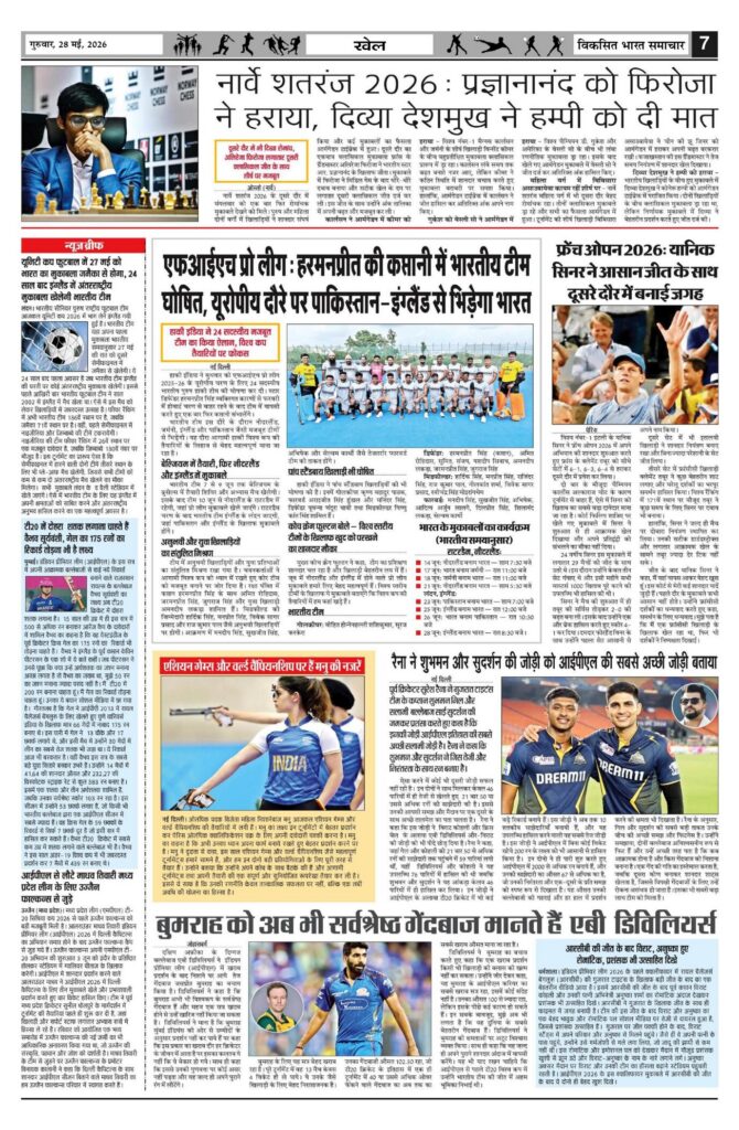 28 May 2026 Newspaper Page-7