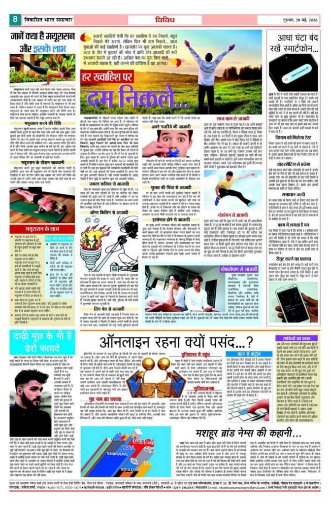 28 May 2026 Newspaper Page-8