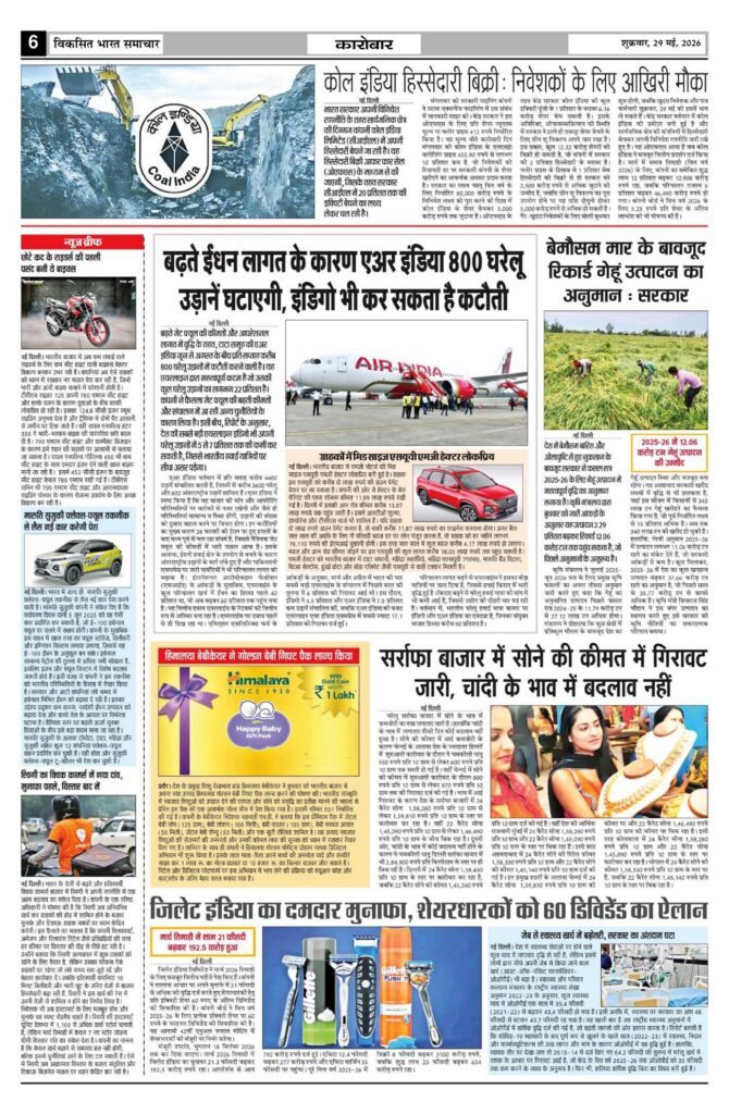 29 May 2026 Newspaper Page-6