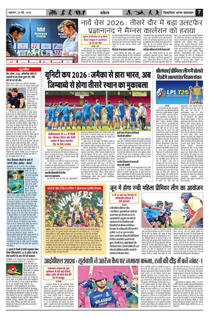 29 May 2026 Newspaper Page-7