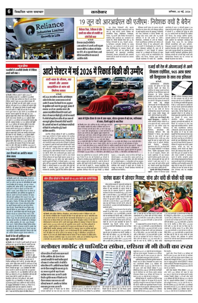 30 May 2026 Newspaper Page-6