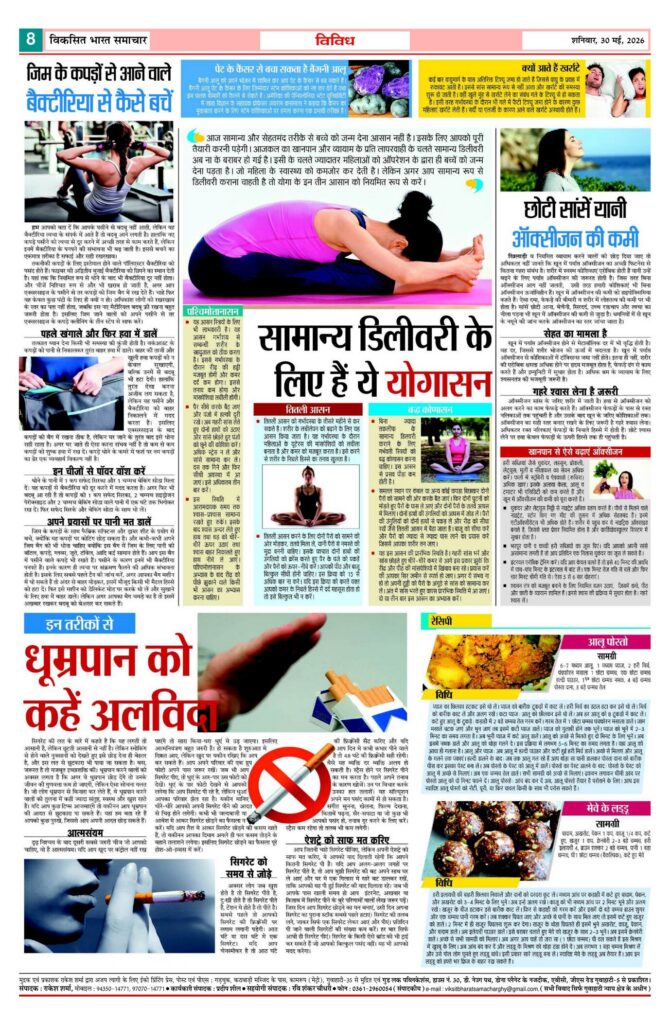30 May 2026 Newspaper Page-8