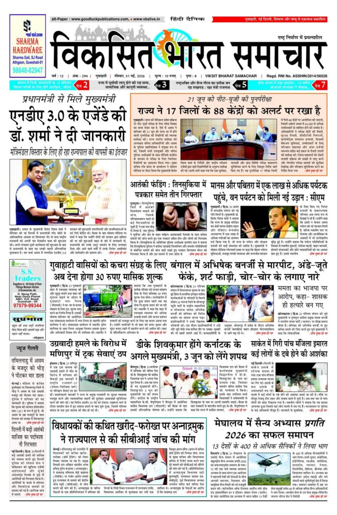 31 May 2026 Newspaper Page-1