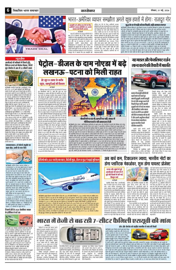 31 May 2026 Newspaper Page-6