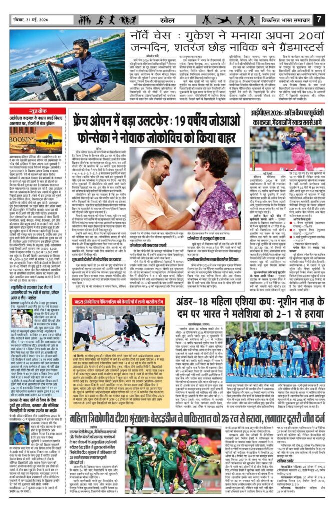31 May 2026 Newspaper Page-7