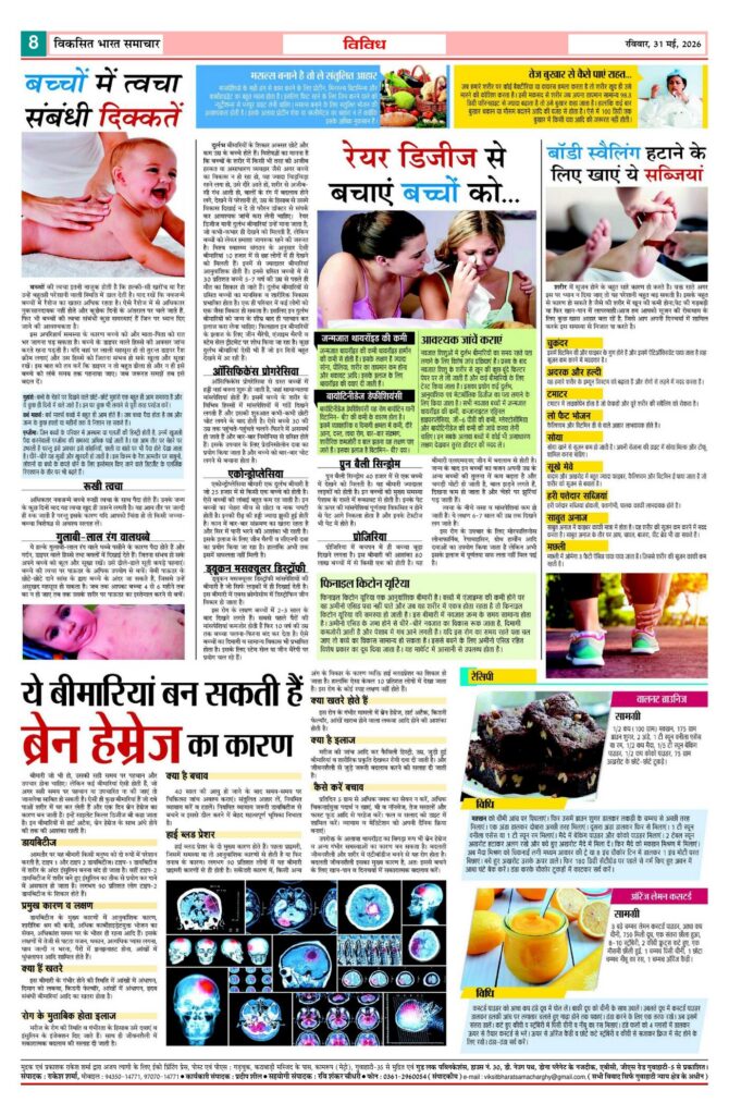 31 May 2026 Newspaper Page-8