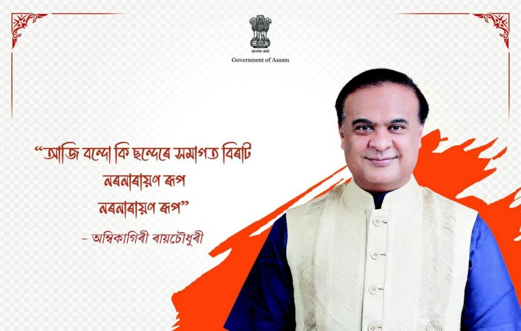 Assam Newspaper 14 May 2026