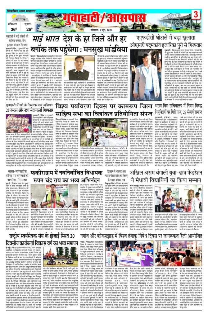 01 June 2026 Newspaper Page-3