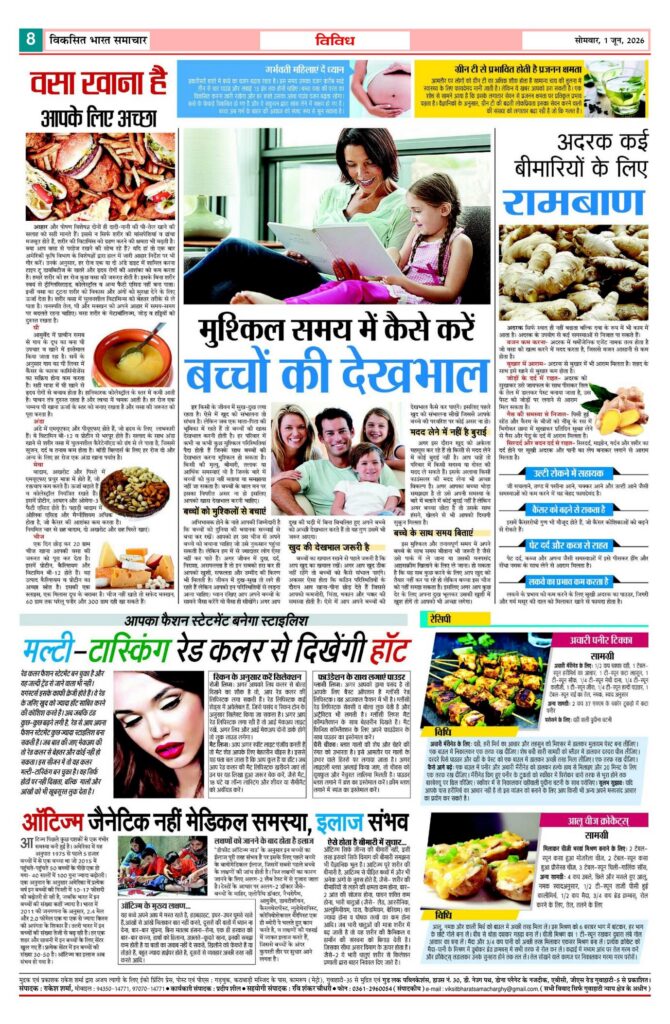 01 June 2026 Newspaper Page-8