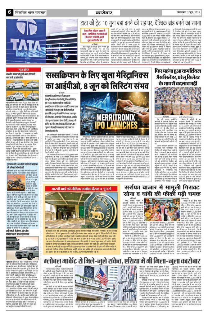 02 June 2026 Newspaper Page-6