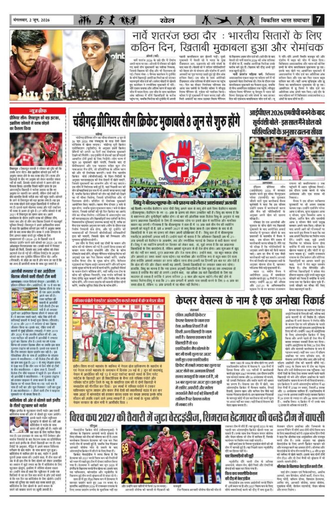 02 June 2026 Newspaper Page-7