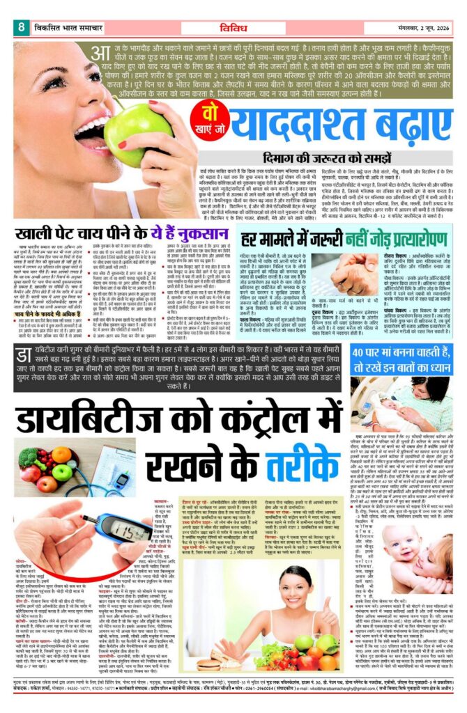 02 June 2026 Newspaper Page-8