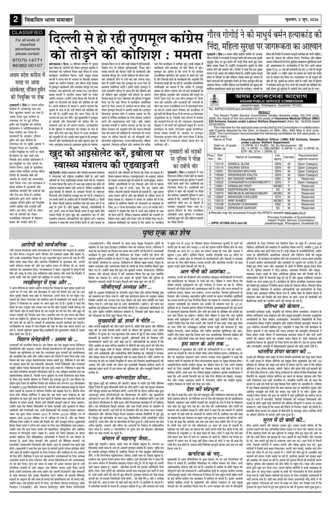 03 June 2026 Newspaper Page-2