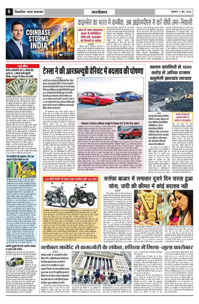 03 June 2026 Newspaper Page-6