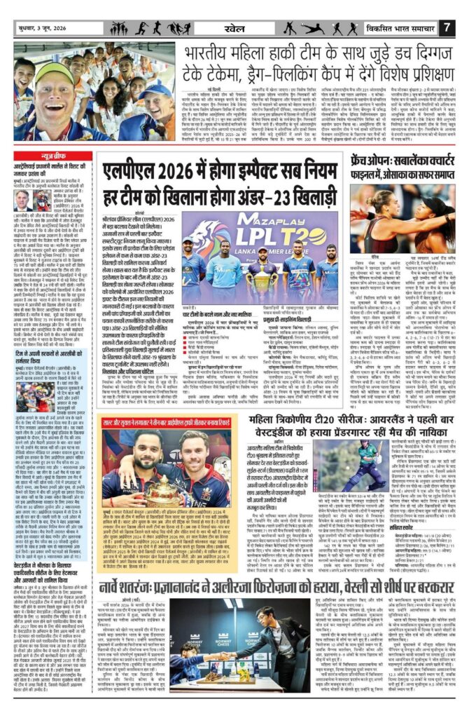 03 June 2026 Newspaper Page-7
