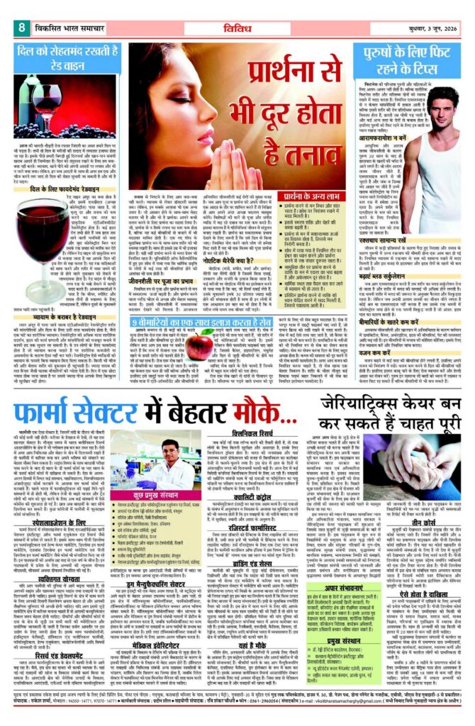 03 June 2026 Newspaper Page-8