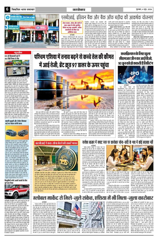 04 June 2026 Newspaper Page-6