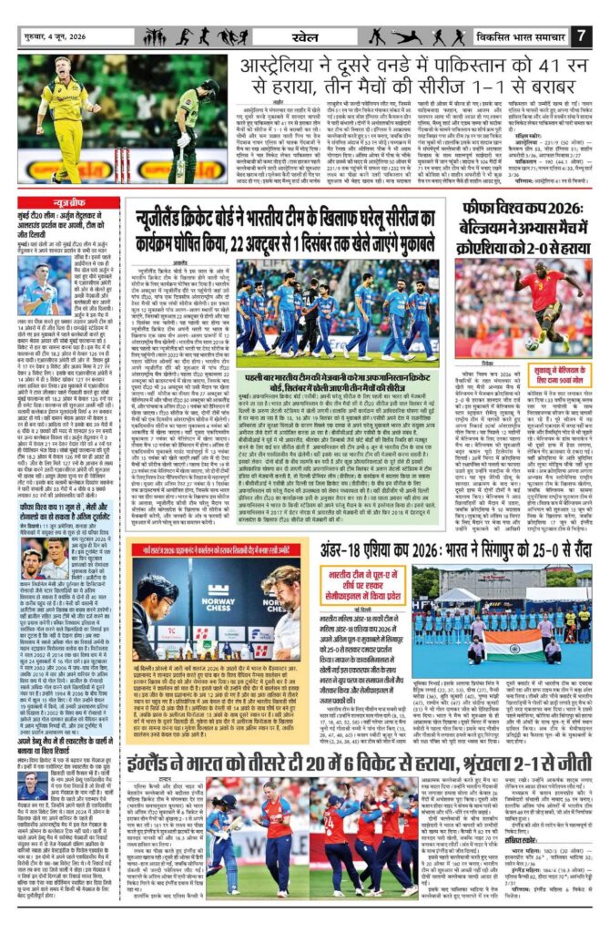 04 June 2026 Newspaper Page-7