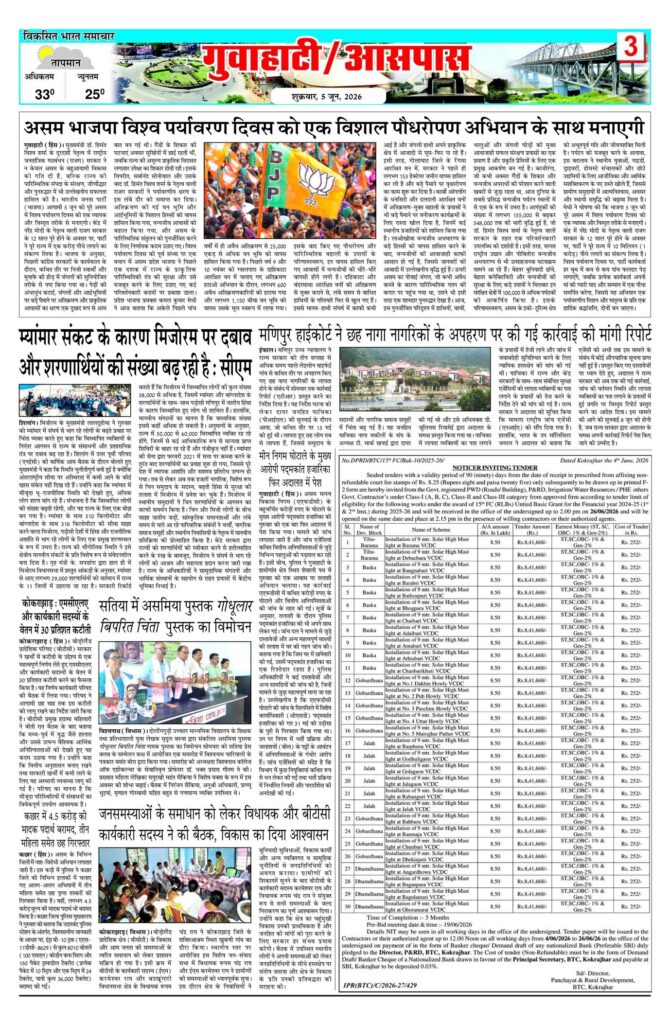 05 June 2026 Newspaper Page-3