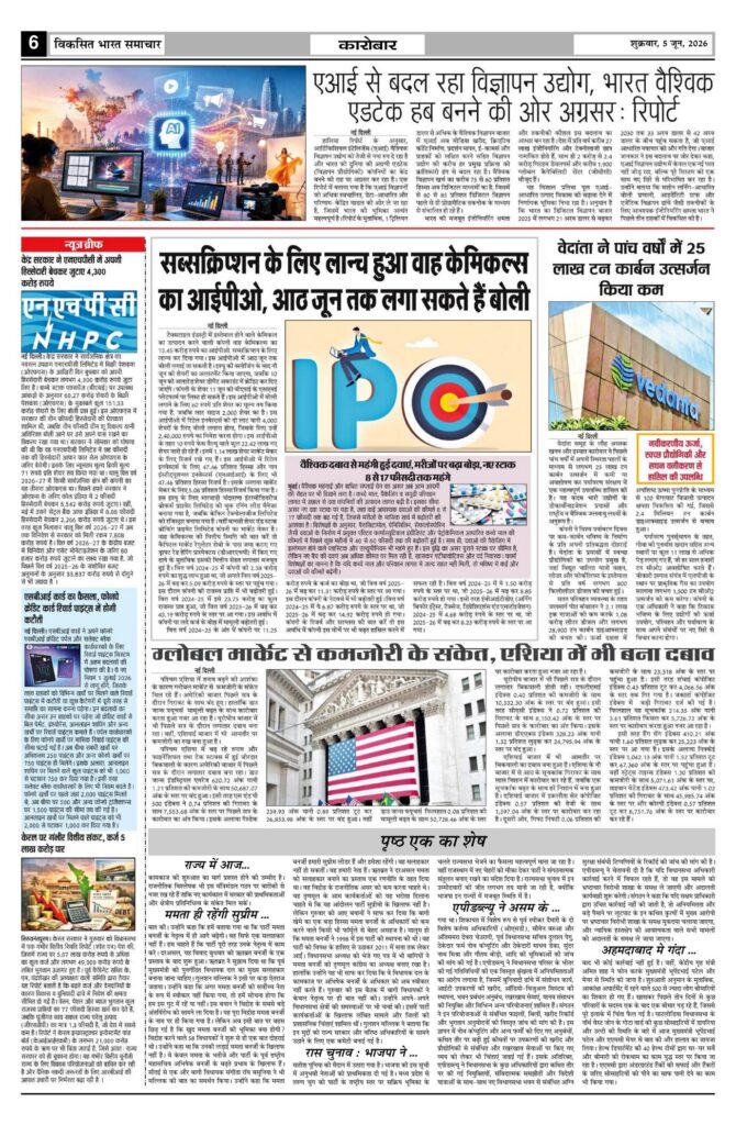 05 June 2026 Newspaper Page-6