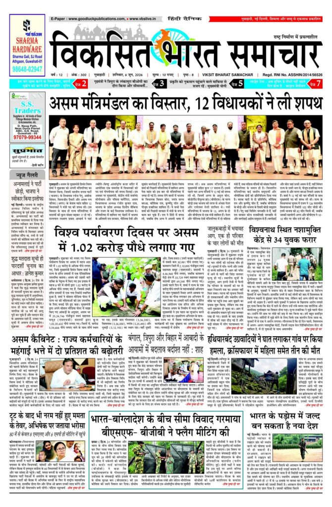 06 June 2026 Newspaper Page-1