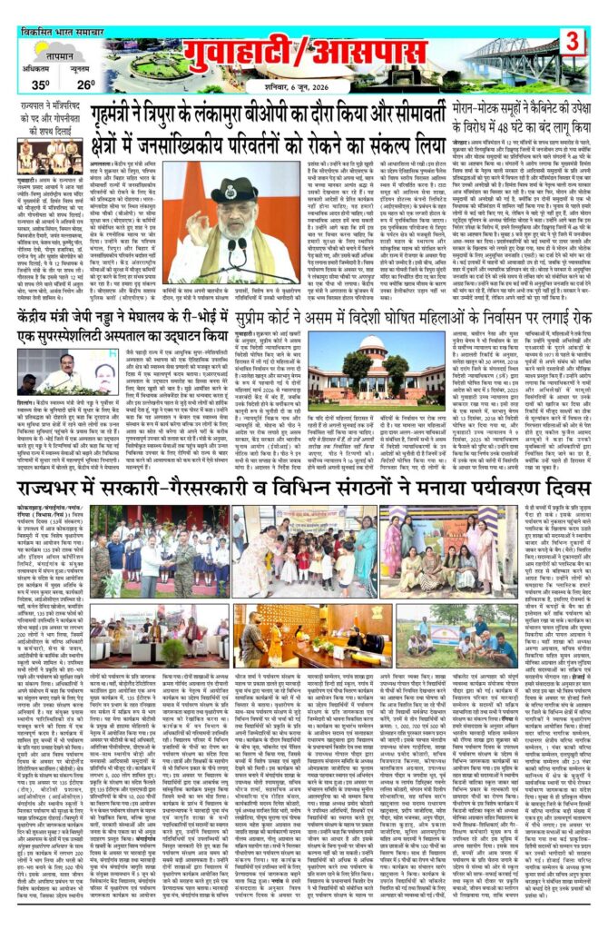 06 June 2026 Newspaper Page-3