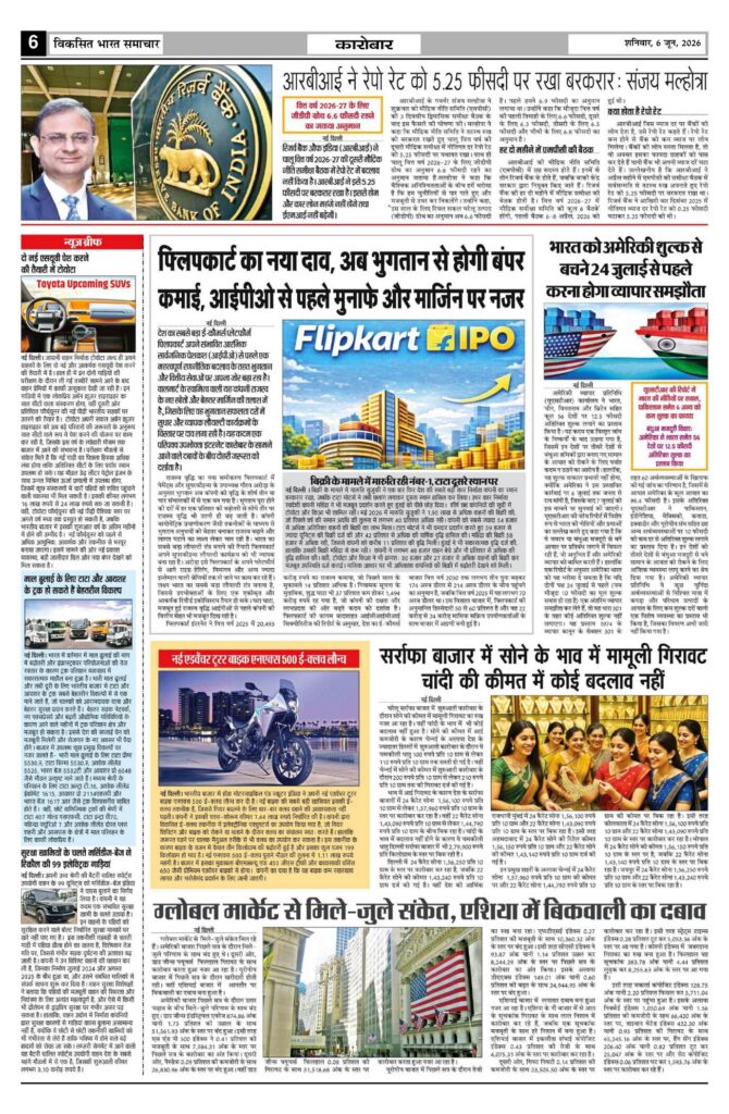 06 June 2026 Newspaper Page-6