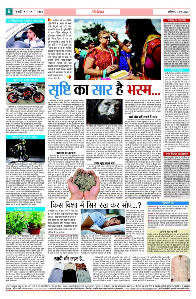 06 June 2026 Newspaper Page-8