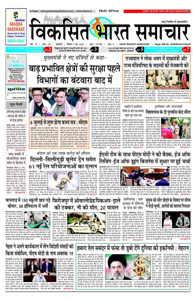 07 June 2026 Newspaper Page-1