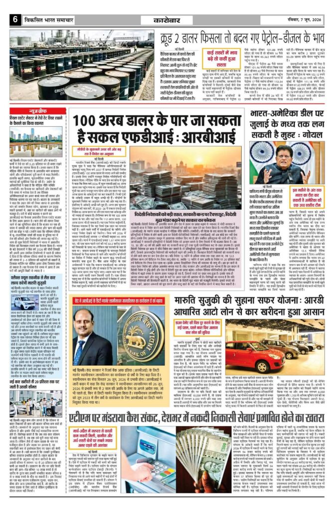 07 June 2026 Newspaper Page-6