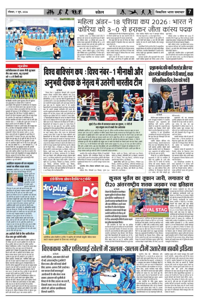 07 June 2026 Newspaper Page-7