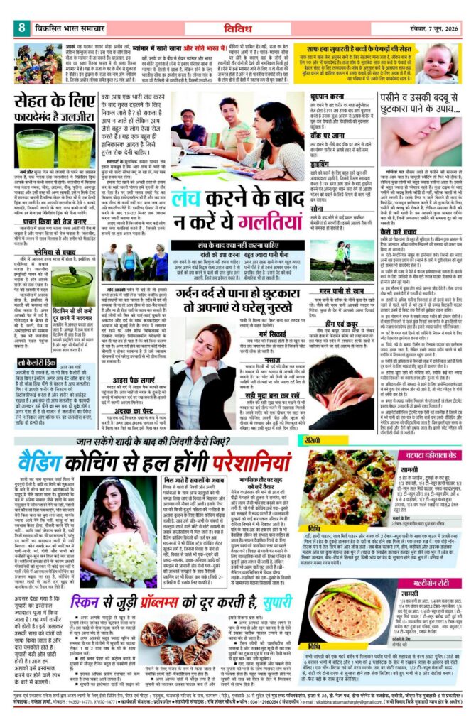 07 June 2026 Newspaper Page-8