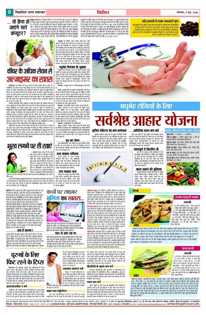 08 June 2026 Newspaper Page-8