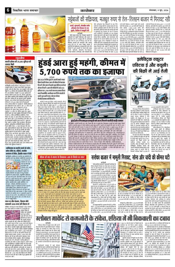 09 June 2026 Newspaper Page-6
