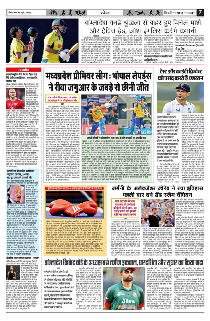 09 June 2026 Newspaper Page-7