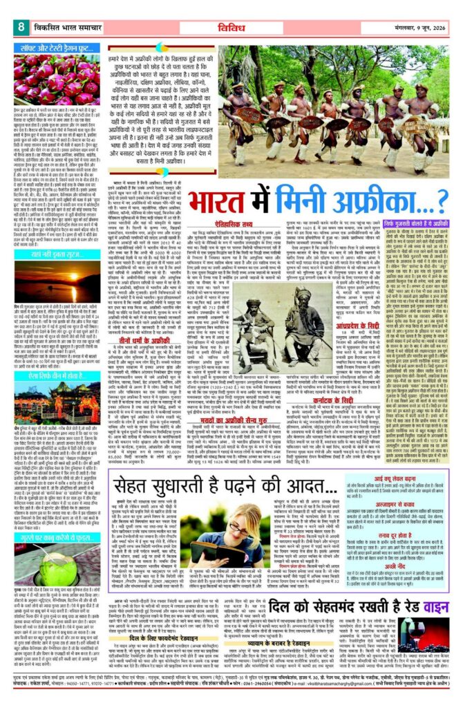 09 June 2026 Newspaper Page-8