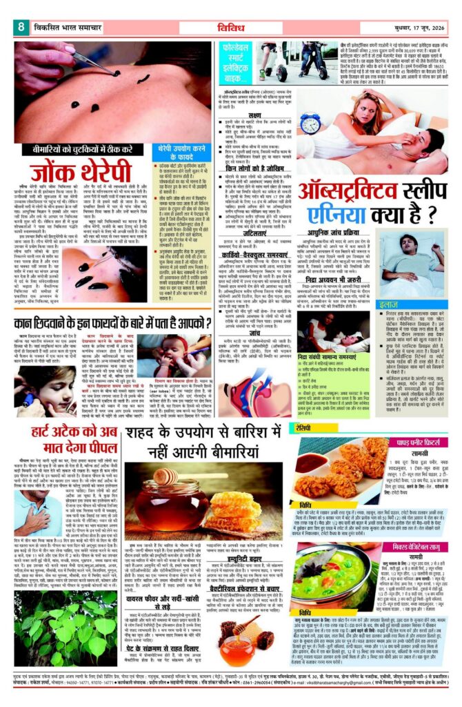 17 June 2026 Newspaper Page-8