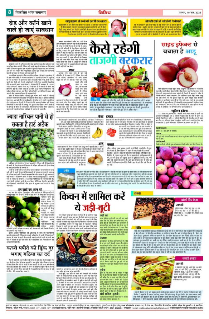 18 June 2026 Newspaper Page-8