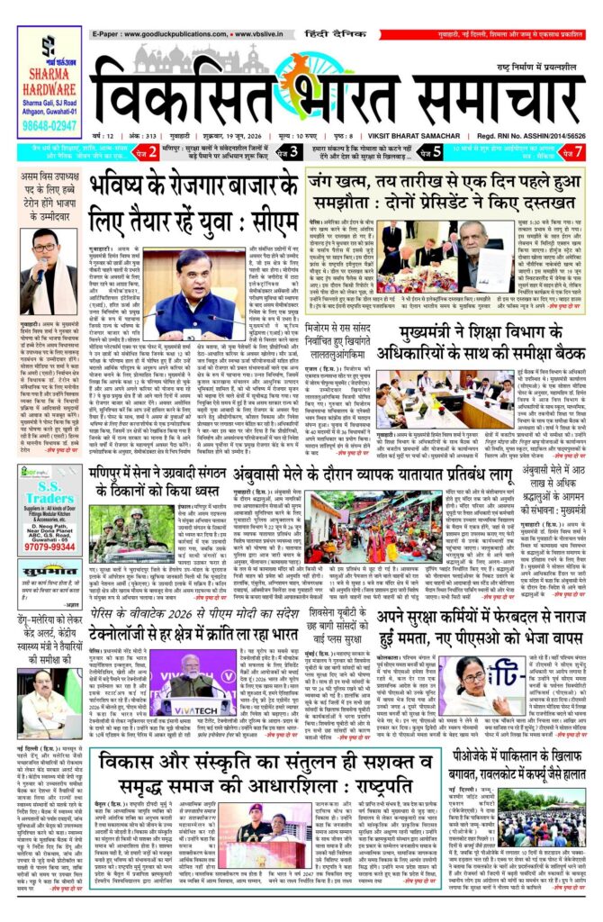 19 June 2026 Newspaper Page-1