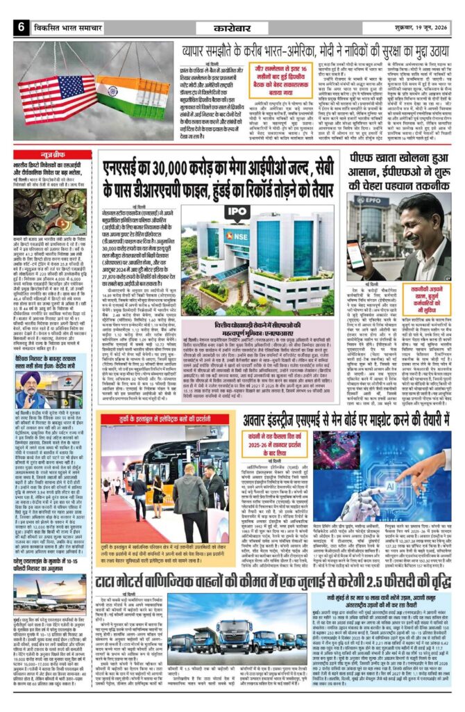 19 June 2026 Newspaper Page-6