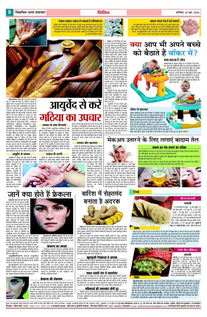 20 June 2026 Newspaper Page-8