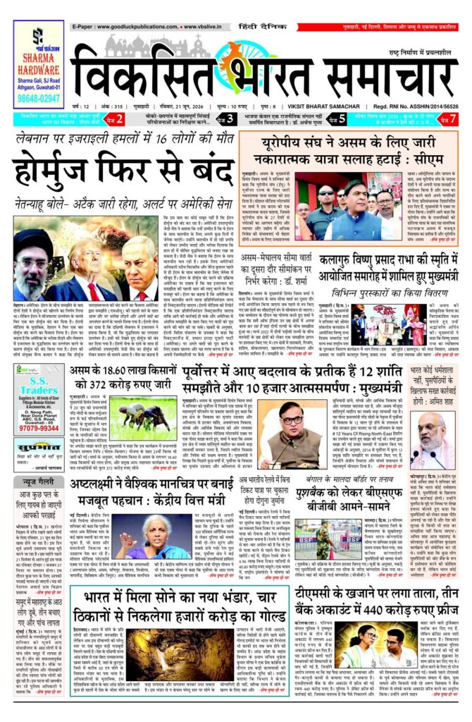 21 June 2026 Newspaper Page-1