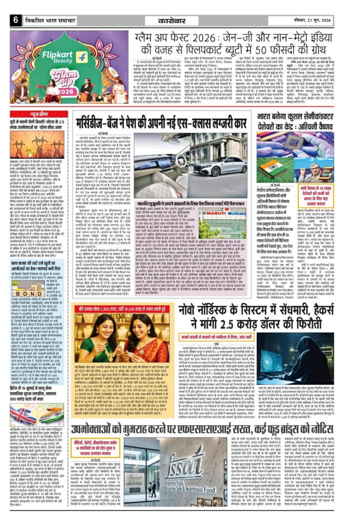 21 June 2026 Newspaper Page-6