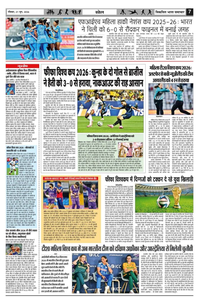 21 June 2026 Newspaper Page-7